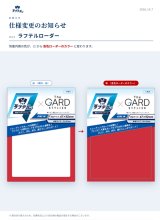 ※重要※リーダー専用ローダー（ラフテルローダー）の仕様変更のお知らせ