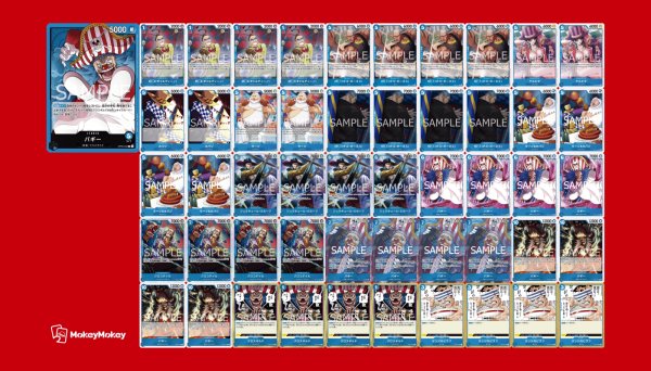 画像1: 青バギーデッキA【デッキ販売】 (1)