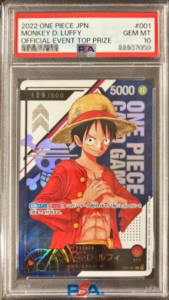 画像1: 【鑑定済/PSA10】モンキー・D・ルフィ 【リーダーパラレル】【プロモ】【シリアル】【フラッグシップバトル】【赤】【ST01-001】 (1)