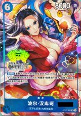 ボアハンコック　中国2周年記念プロモ　CHINA 3枚 ボアハンコック 中国2周年記念プロモ CHINA 3枚 - メルカリ