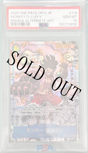 画像1: 【鑑定済/PSA10】モンキー・Ｄ・ルフィ 【シークレット】【スーパーパラレル】【青】【OP11-118】 (1)