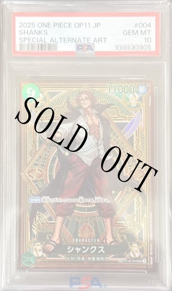 画像1: 【鑑定済/PSA10】シャンクス 【SR】【SP】【パラレル】【緑】【ST16-004】 (1)