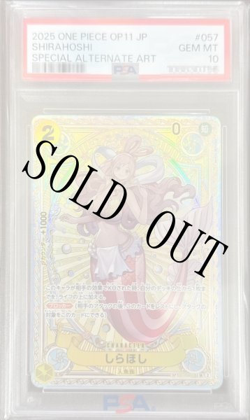 鑑定済/PSA10】しらほし 【SR】【SP】【パラレル】【黄】【EB01