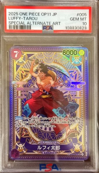 画像1: 【鑑定済/PSA10】ルフィ太郎 【SR】【SP】【パラレル】【紫】【ST18-005】 (1)