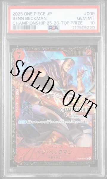 画像1: 【鑑定済/PSA10】ベン・ベックマン 【SR】【パラレル】【プロモ】【チャンピオンシップ】【赤】【OP09-009】 (1)