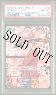 【PSA10 連番！！】ルフィ　エース　レッドスーパーパラレル ポートガス・D・エース(☆SEC/レッドスーパーパラレル)(OP13-119