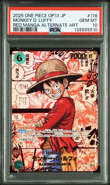 画像1: 【鑑定済/PSA10】モンキー・Ｄ・ルフィ 【シークレット】【レッドスーパーパラレル】【緑】【OP13-118】 (1)