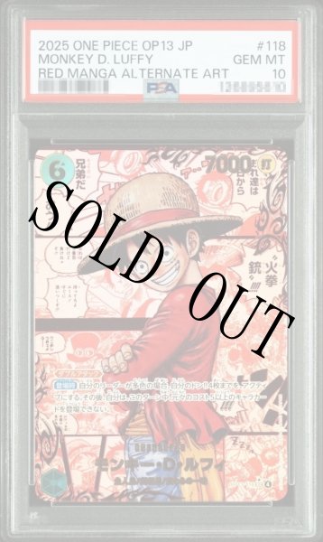 画像1: 【鑑定済/PSA10】モンキー・Ｄ・ルフィ 【シークレット】【レッドスーパーパラレル】【緑】【OP13-118】 (1)