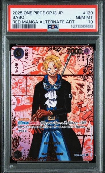 画像1: 【鑑定済/PSA10】サボ 【シークレット】【レッドスーパーパラレル】【黒】【OP13-120】 (1)