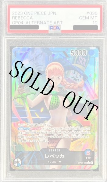 画像1: 【鑑定済/PSA10】レベッカ 【リーダーパラレル】【青黒】【OP04-039】 (1)