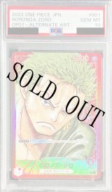 鑑定済/PSA10】ロロノア・ゾロ 【リーダーパラレル】【赤