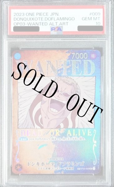 鑑定済/PSA10】ドンキホーテ・ドフラミンゴ 【SR】【SP】【手配