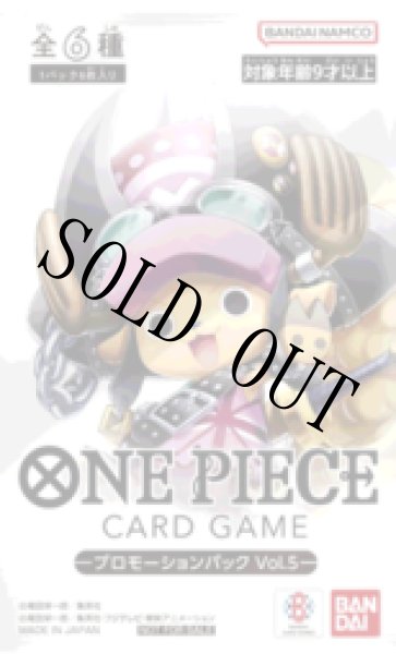 画像1: プロモーションパック Vol.5 【プロモ】【未開封】 (1)