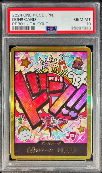 画像1: 【鑑定済/PSA10】ウタ 【ドンカード】【スーパーパラレル】 (1)