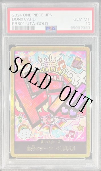 画像1: 【鑑定済/PSA10】ウタ 【ドンカード】【スーパーパラレル】 (1)