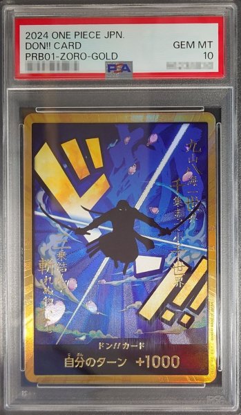 画像1: 【鑑定済/PSA10】ロロノア・ゾロ 【ドンカード】【スーパーパラレル】 (1)
