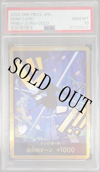 画像1: 【鑑定済/PSA10】ロロノア・ゾロ 【ドンカード】【スーパーパラレル】 (1)