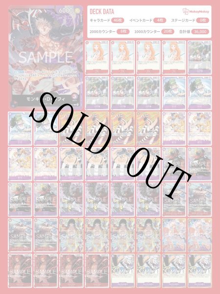 デッキ販売】赤紫ルフィA – 猫まるカードショップ