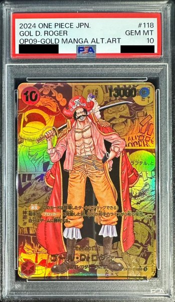 画像1: 【鑑定済/PSA10】ゴール・D・ロジャー 【シークレット】【ゴールドスーパーパラレル】【赤】【OP09-118】 (1)