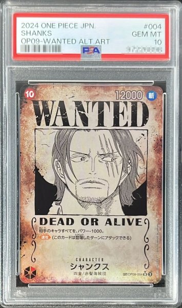 画像1: 【鑑定済/PSA10】シャンクス 【SR】【SP】【手配書】【パラレル】【赤】【OP09-004】 (1)