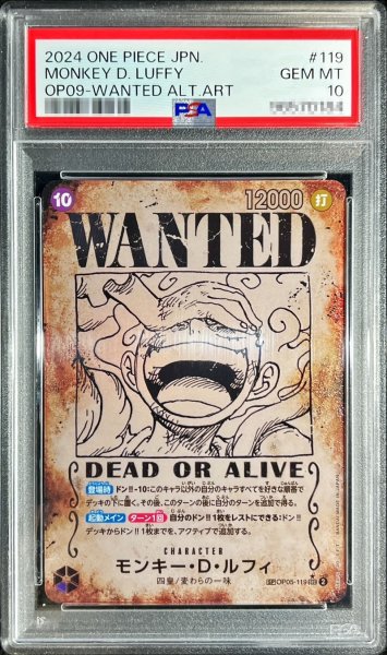 画像1: 【鑑定済/PSA10】モンキー・D・ルフィ 【シークレット】【SP】【手配書】【パラレル】【紫】【OP05-119】 (1)