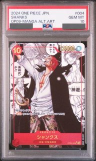 鑑定品 PSA - カードショップ トレカラフテル ワンピースカード