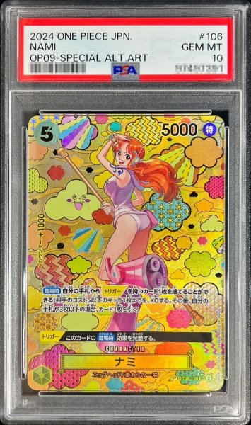 画像1: 【鑑定済/PSA10】ナミ 【SR】【SP】【パラレル】【黄】【OP08-106】 (1)
