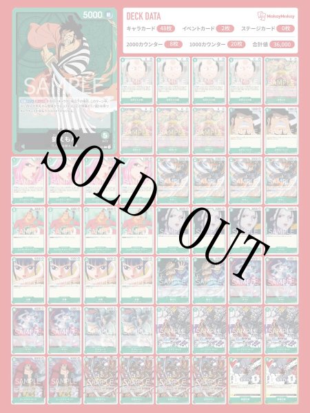 画像1: 緑錦えもんデッキ 【デッキ販売】【ゲートボール】【2弾環境】【頂上決戦】 (1)