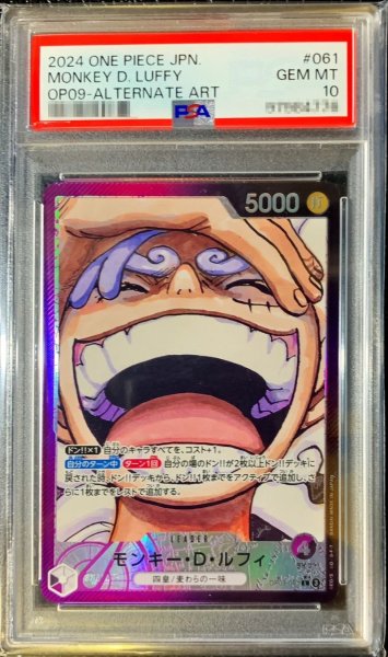 画像1: 【鑑定済/PSA10】モンキー・D・ルフィ 【リーダーパラレル】【紫黒】【OP09-061】 (1)