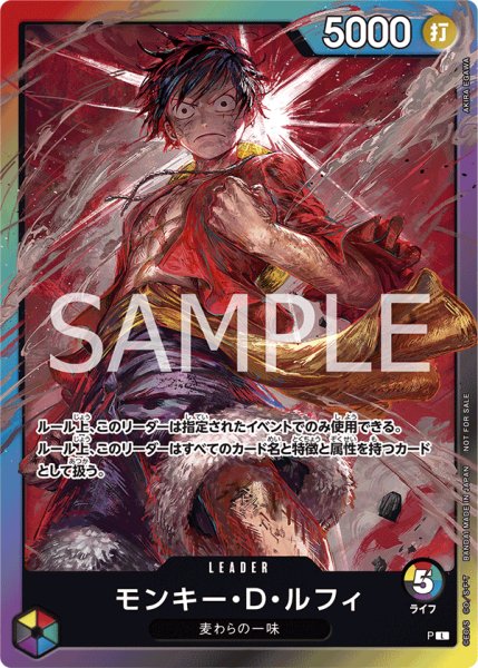 画像1: 【ライフ5仕様】モンキー・D・ルフィ 【プロモ】【8パックバトル】【P】 (1)