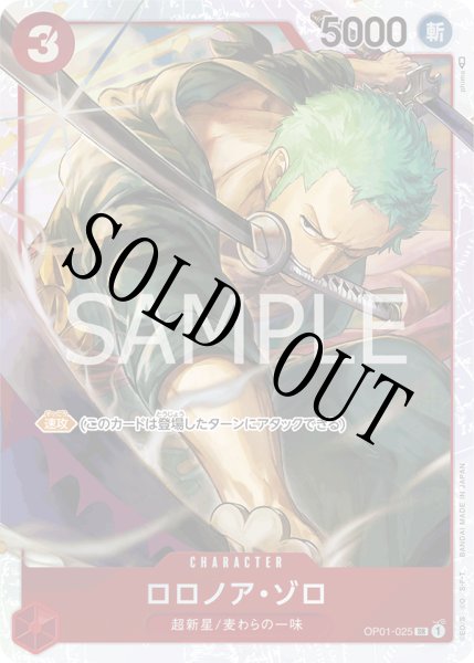 画像3: 赤ゾロデッキ 【デッキ販売】 (3)