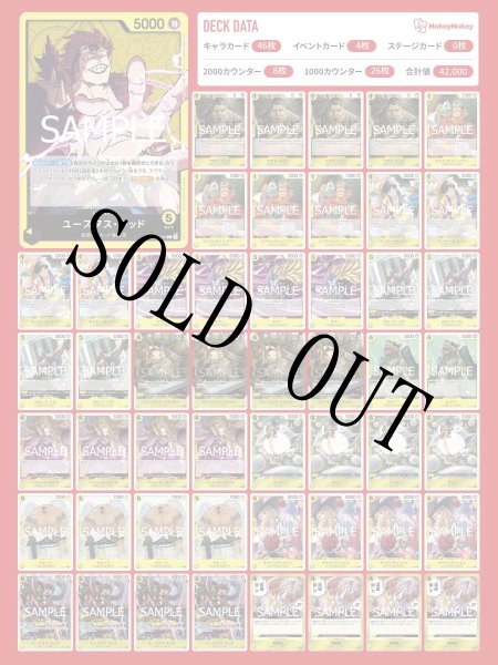 画像1: 【スタートセット】黄キッドデッキ【デッキ販売】 (1)