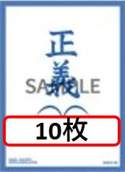 画像1: 【10枚セット】オフィシャルカードスリーブ 3 海軍 【スリーブ】 (1)