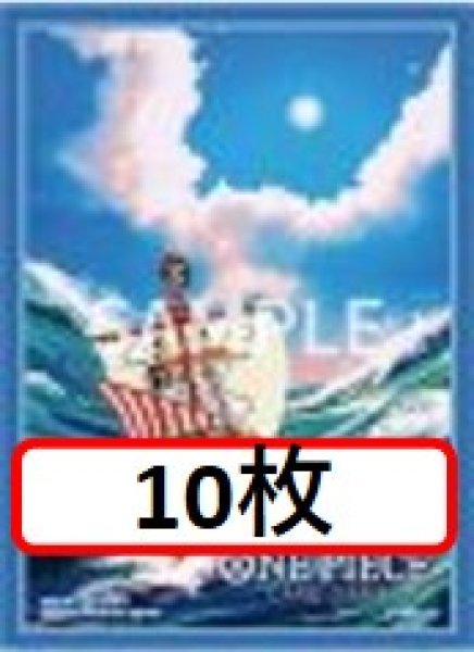画像1: 【10枚セット】オフィシャルカードスリーブ リミテッドエディション ゴーイングメリー号 【スリーブ】 (1)