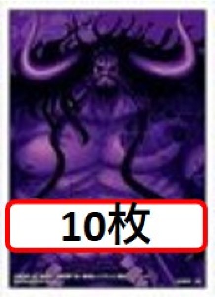 画像1: 【10枚セット】オフィシャルカードスリーブ 1 カイドウ 【スリーブ】 (1)