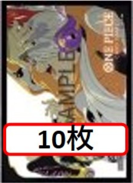 画像1: 【10枚セット】リミテッドカードスリーブ ウタ 【スリーブ】 (1)