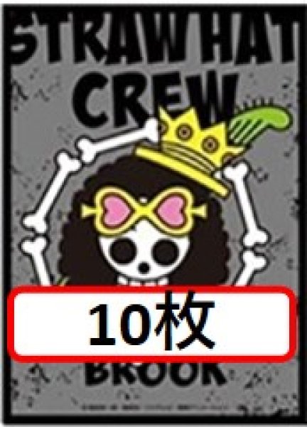 画像1: 【10枚セット】ブルック 海賊旗【スリーブ】 (1)