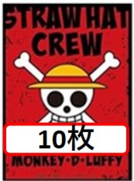 画像1: 【10枚セット】モンキー・D・ルフィ 海賊旗【スリーブ】 (1)