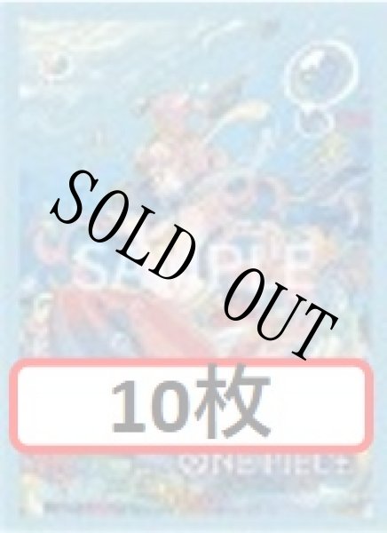 画像1: 【10枚セット】オフィシャルカードスリーブ リミテッドエディション しらほし 【スリーブ】『51』 (1)