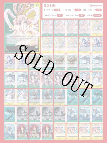 画像1: 緑黄しらほしデッキ 【デッキ販売】 (1)