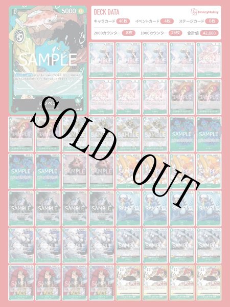 画像1: 緑ジンベエデッキ 【デッキ販売】 (1)