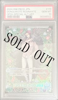 PSA10鑑定済】ドンキホーテ・ロシナンテ【プロモ】《緑》【2nd