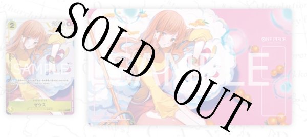 画像1: オフィシャルプレイマット -Bandai Card Games Fest. 24-25 Edition- ゼウス 【プレイマット】【未開封】 (1)