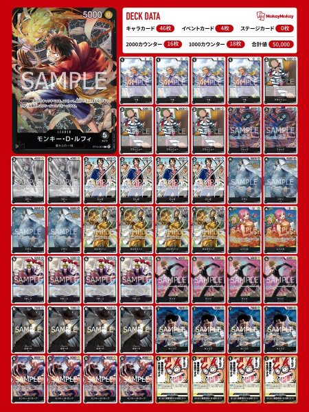 画像1: 黒ルフィST14【デッキ販売】 (1)