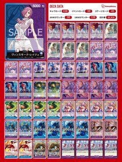 緑紫ルフィ【ver1.1】{-} [デッキ販売]