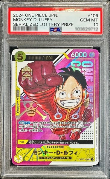 画像1: 【鑑定済/PSA10】モンキー・D・ルフィ 【SR】【パラレル】【プロモ】【シリアルナンバー入りルフィ ゲットキャンペーン】【黄】【OP07-109】 (1)