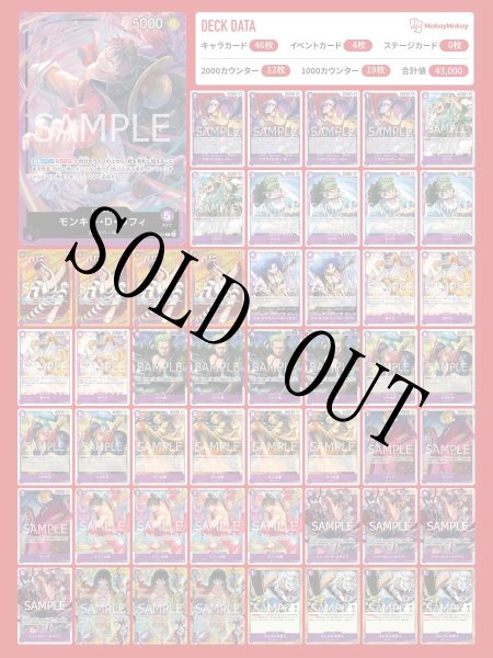紫ルフィデッキ【デッキ販売】 - カードショップ トレカラフテル