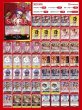 画像1: 赤黄ベロ・ベティデッキ【デッキ販売】 (1)