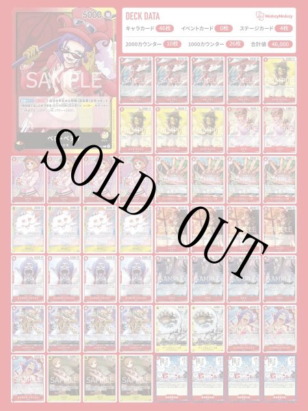 画像1: 赤黄ベロ・ベティデッキ【デッキ販売】 (1)