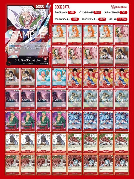 画像1: 【スタートセット】赤レイリーデッキ【デッキ販売】 (1)
